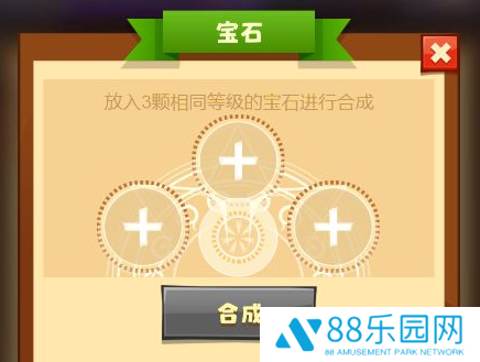 疯狂骑士团宝石攻略图文一览 疯狂骑士团宝石攻略详情