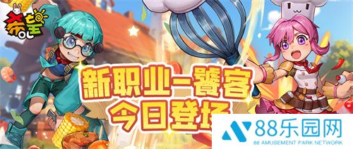 感受美食的力量吧 《希望OL》新职业饕客登场