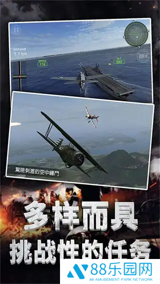 航母战斗指挥官