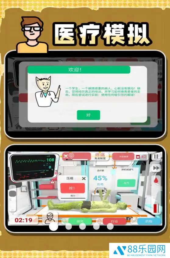 创造神话世界