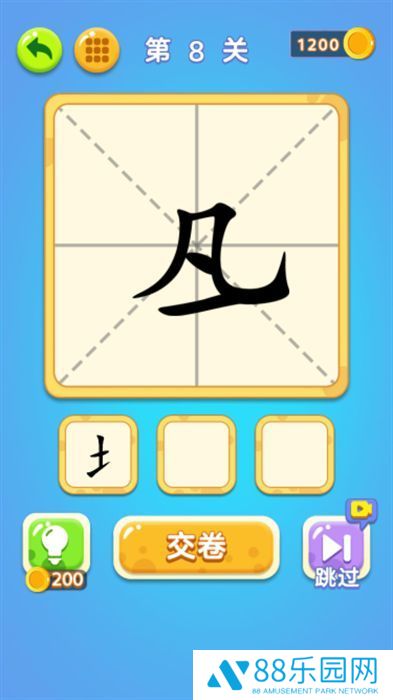 一笔变字