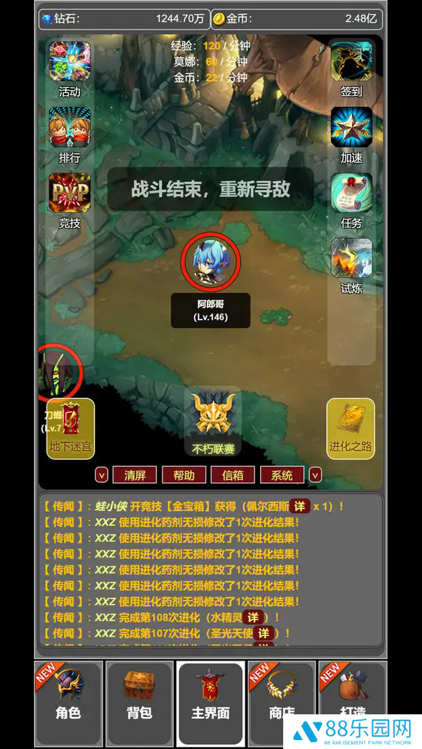 蛙爷的进化之路