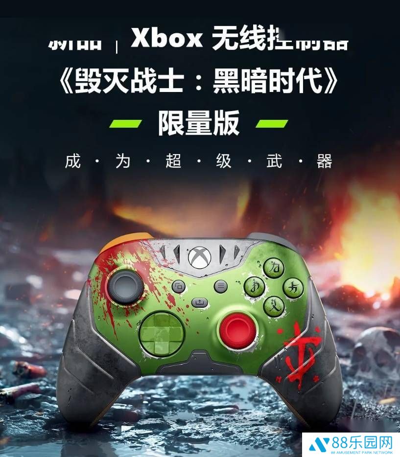 《毁灭战士：黑暗时代》限量版Xbox手柄，559元京东开售！