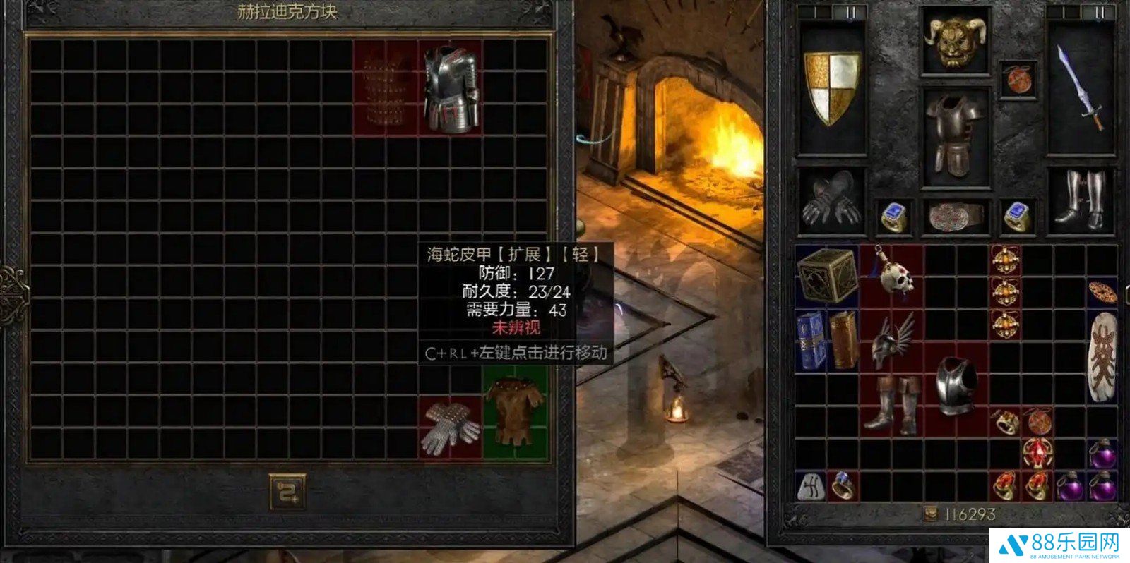 暗黑破坏神2显示物品品质补丁