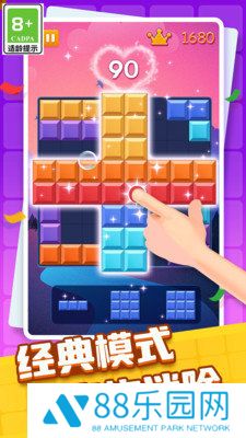 罗斯消方块