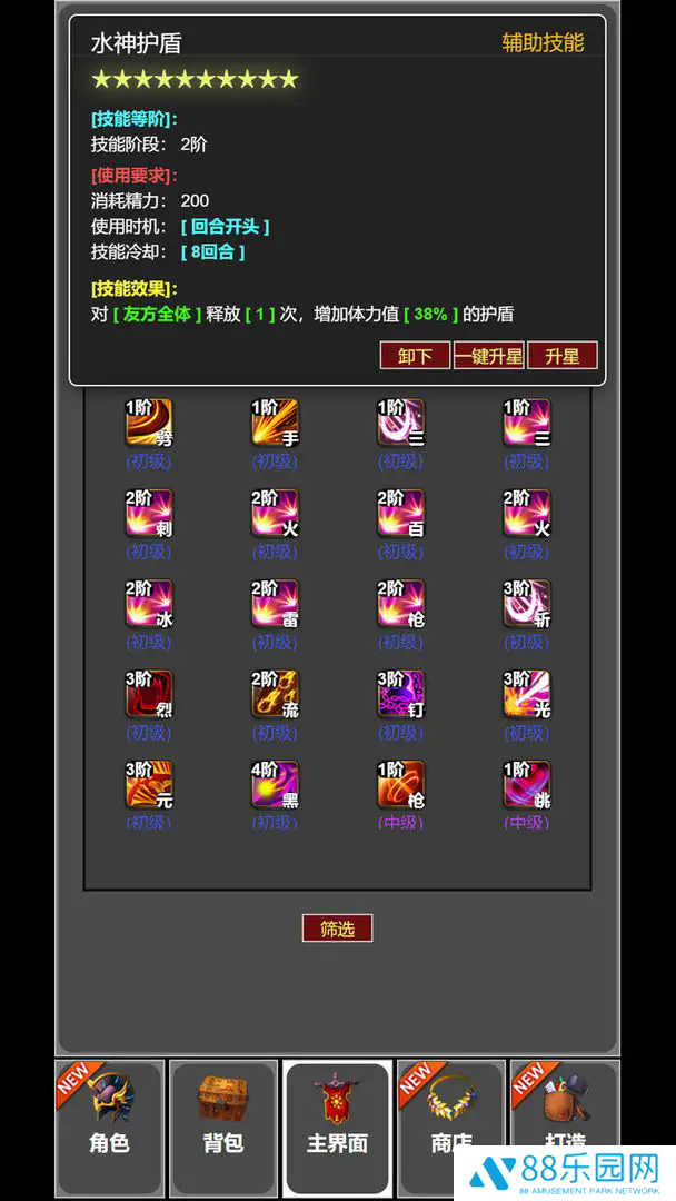 蛙爷的进化之路