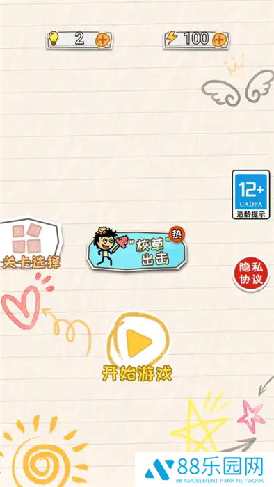 画线逃脱