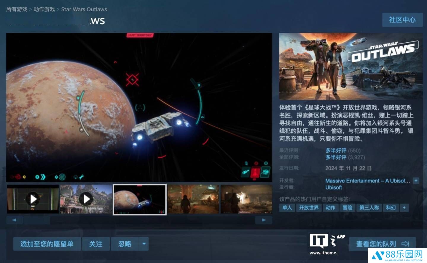 《星球大战：亡命之徒》9月登陆Switch 2，海盗的财富DLC 5月发布！