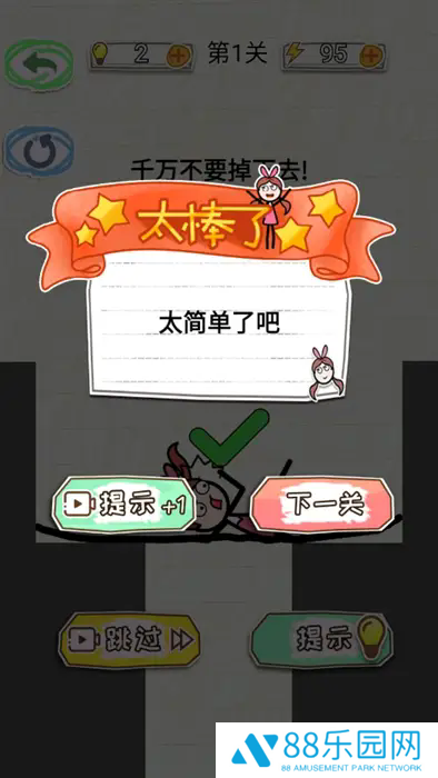 画线逃脱