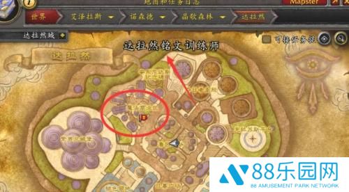 wlk怀旧服铭文300以后去哪学位置一览 wlk怀旧服铭文300以后在哪学攻略