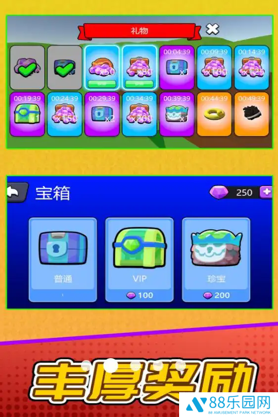 梦想小农场
