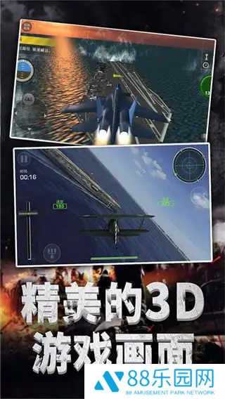 航母战斗指挥官