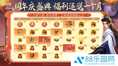 江湖三载，豪礼满载！《剑侠世界3》年度限定资料片将于12月18日公测！