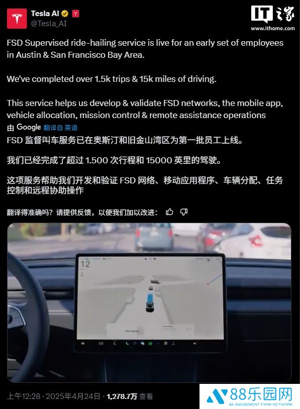 特斯拉开始面向员工测试自动驾驶打车服务，计划今夏推无人出租车