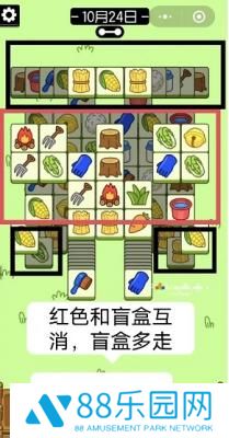 羊了个羊10.24关卡攻略一览 羊了个羊10.24关卡怎么过