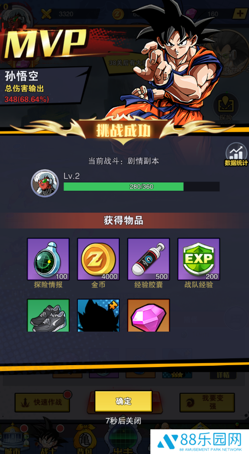 龙Z武道会