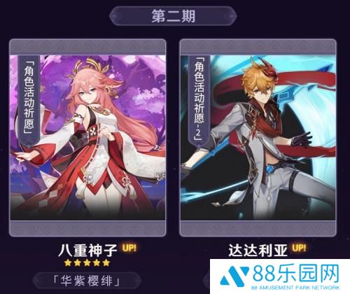原神3.2版本角色池介绍一览 原神3.2版本角色池抽取建议