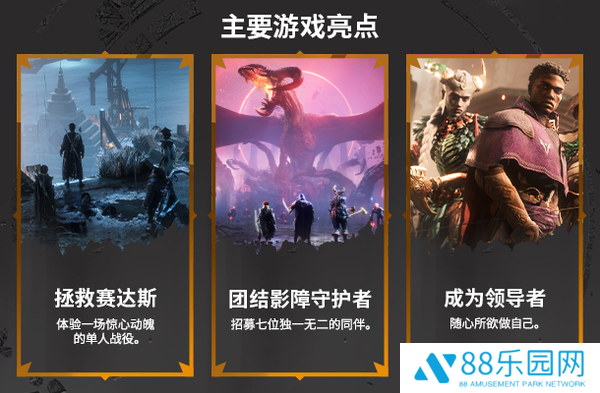 龙腾世纪影障守护者六项修改器