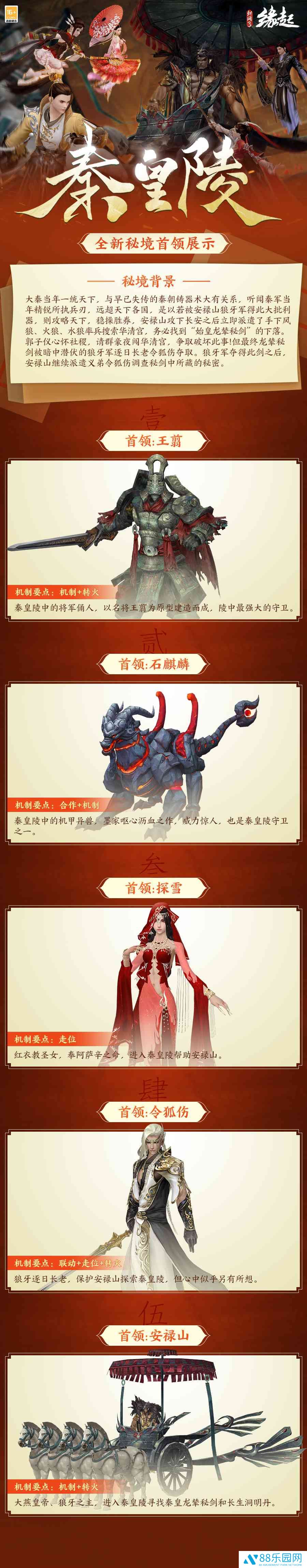 《剑网3缘起》“秦皇陵”登场，赛季中程海量更新玩法升级，还有萌宠出行伴你闲游江湖