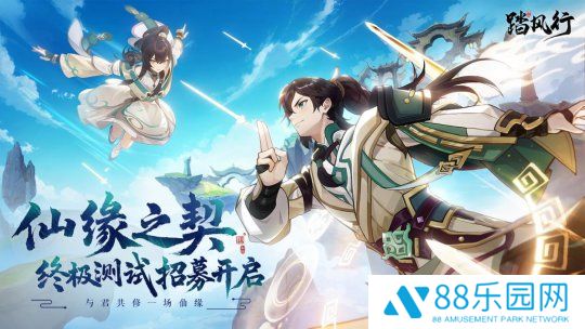 修仙爽文照进现实？《踏风行》手游3D沉浸式修仙，到底有多爽