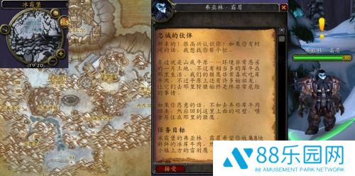 wlk怀旧服忠诚的伙伴任务攻略 wlk怀旧服忠诚的伙伴任务介绍