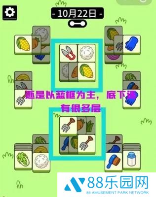 羊了个羊10.22关卡攻略一览 羊了个羊10.22关卡怎么过关