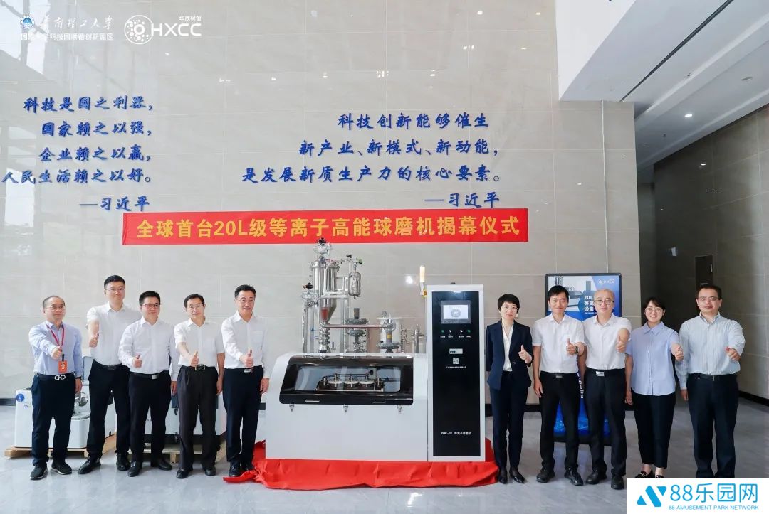 我国推出全球首台 20L 级等离子高能球磨设备