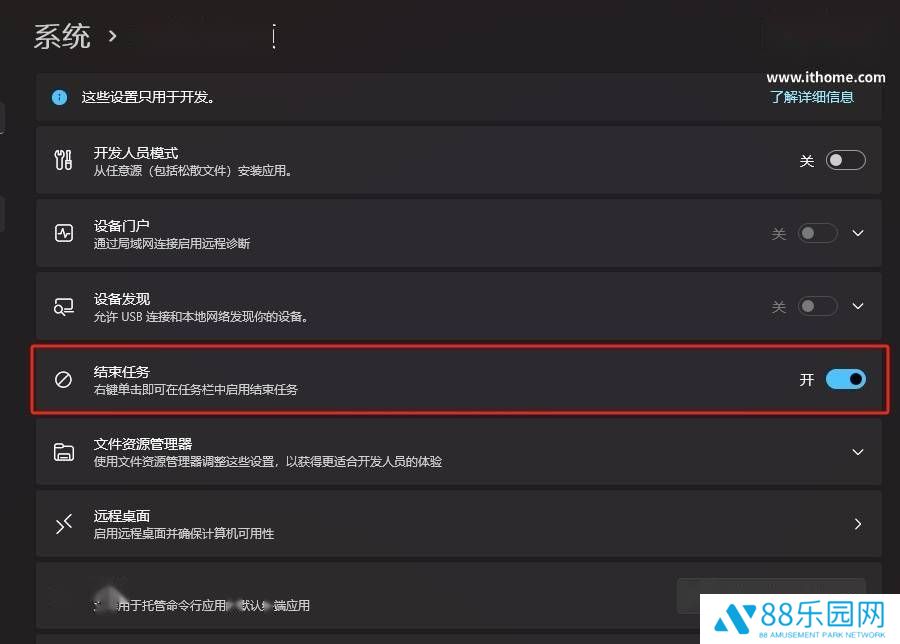 Win11新技能！任务栏“结束任务”按钮，轻松搞定无响应程序