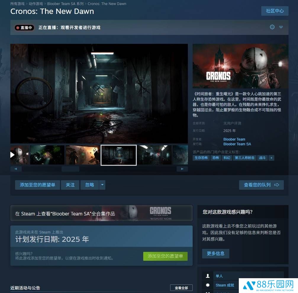 《时间旅者：重生曙光》今年发售，独特战斗机制与策略玩法曝光！
