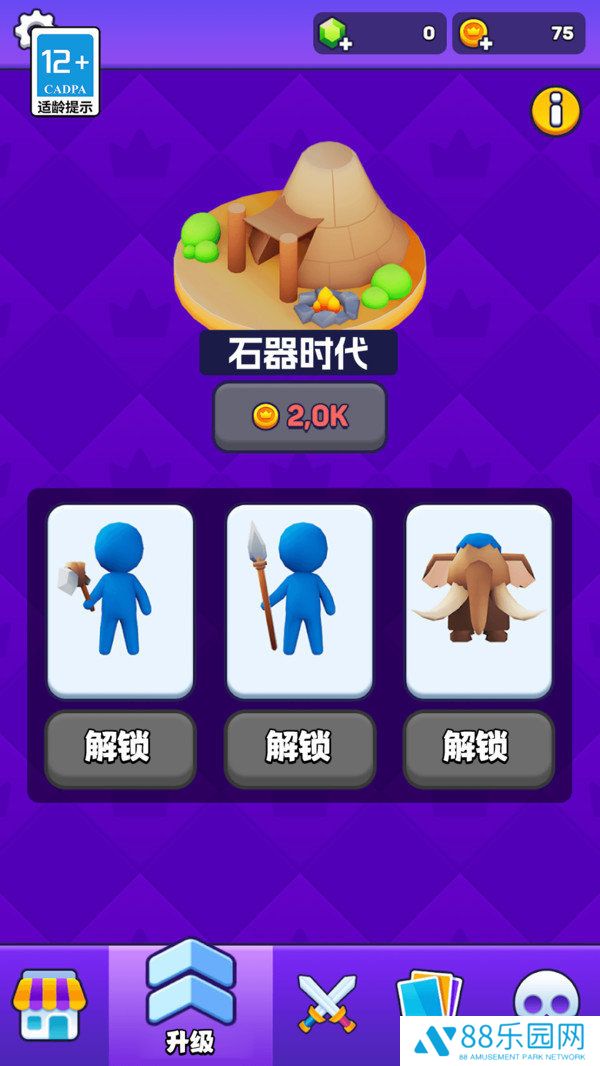 模拟进化岛之战