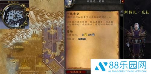 wlk怀旧服一线希望任务攻略详情 wlk怀旧服一线希望任务一览