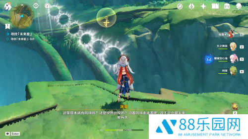 原神3.1高高跃起的未来星位置 原神高高跃起的未来星攻略一览
