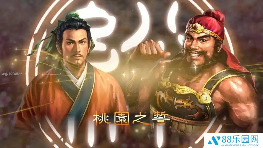三国志13完美破解补丁