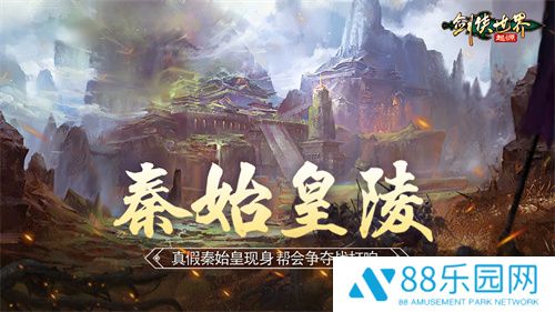 超燃Boss战！来《剑侠世界：起源》和帮会兄弟们血战到底