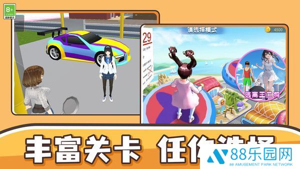 我捣蛋贼溜