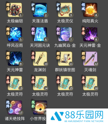 一念逍遥法修仙界神通加点顺序一览 一念逍遥法修仙界神通加点攻略