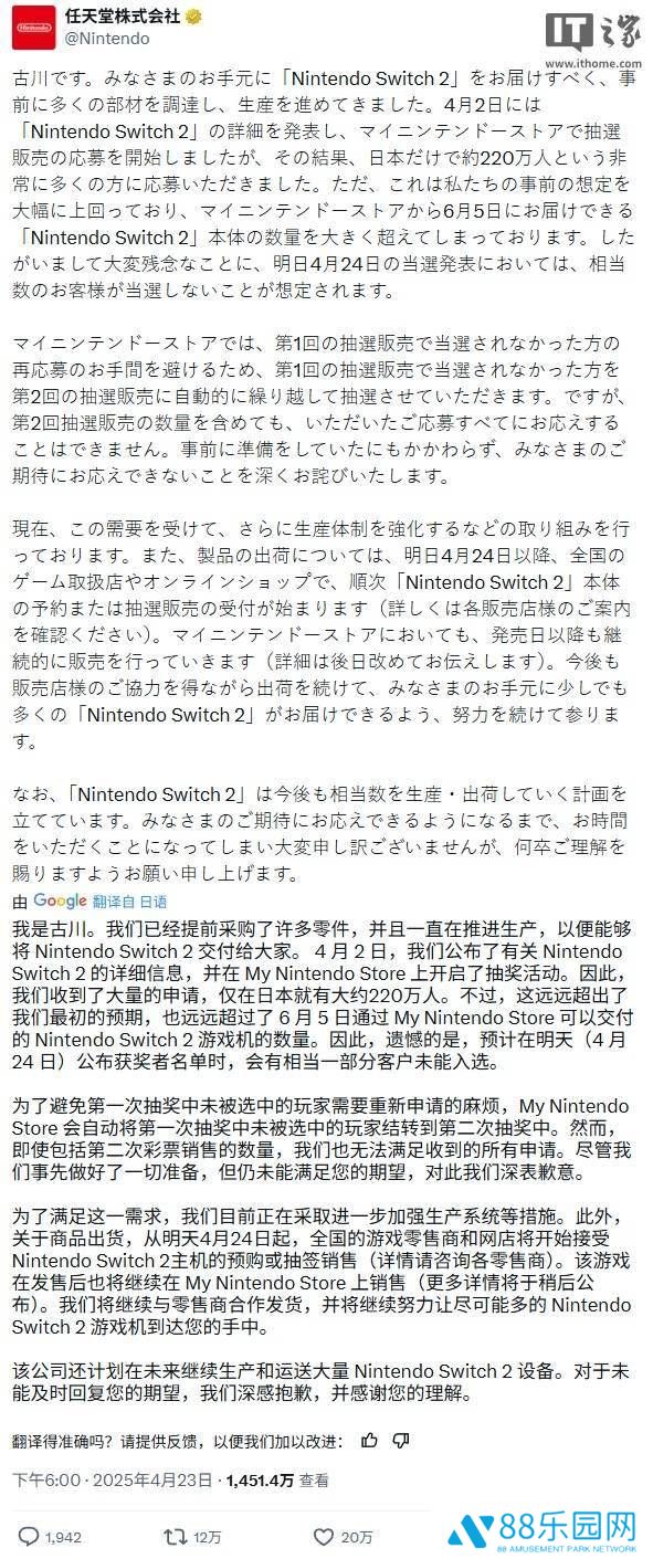 Switch2日本申购火爆，220万用户远超任天堂预期及备货量！