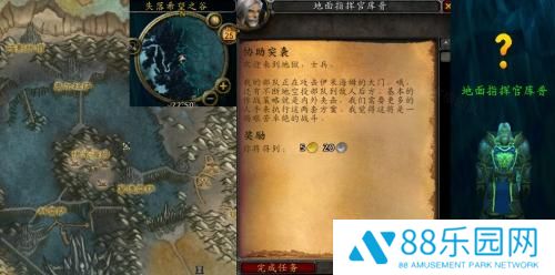 wlk怀旧服协助突袭任务怎么完成  wlk怀旧服协助突袭任务介绍