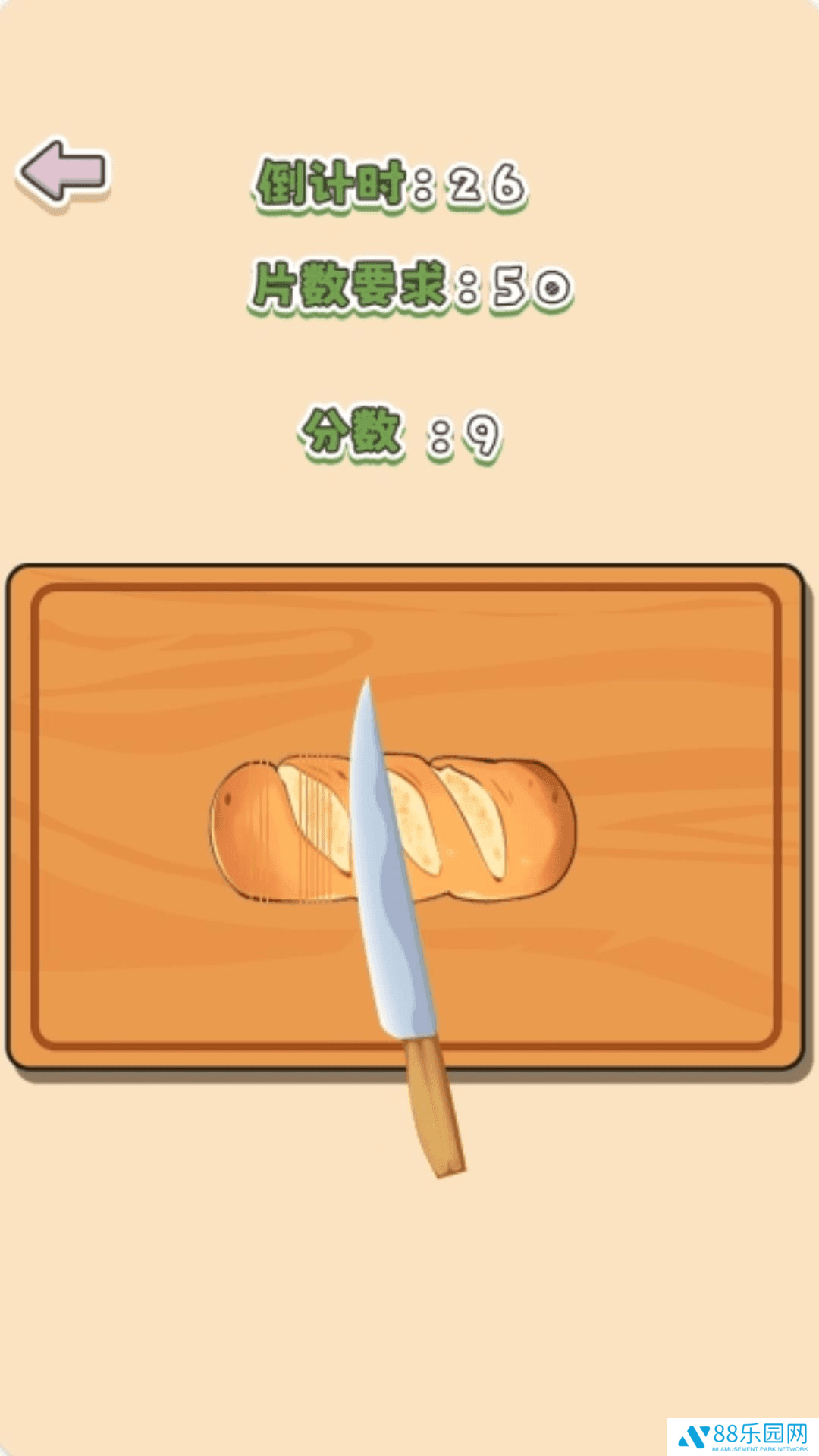 光速切切瓜