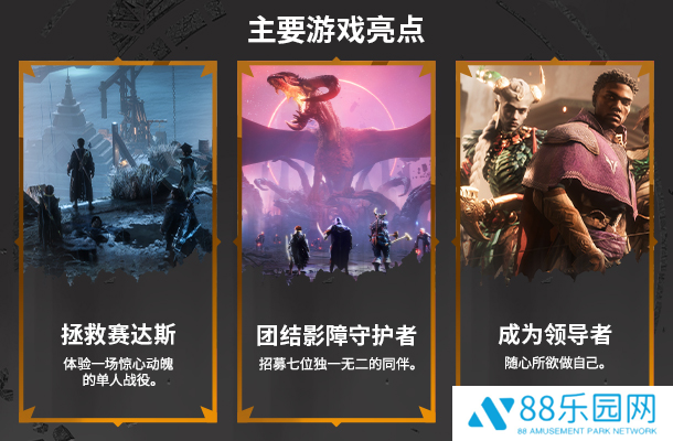 龙腾世纪影障守护者六项修改器