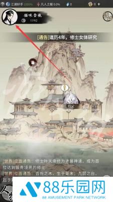 一念逍遥10月23日密令一览 一念逍遥10月23日密令是什么