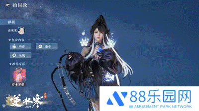 《逆水寒》手游融合短视频玩法，游戏内即可体验“拍同款”乐趣