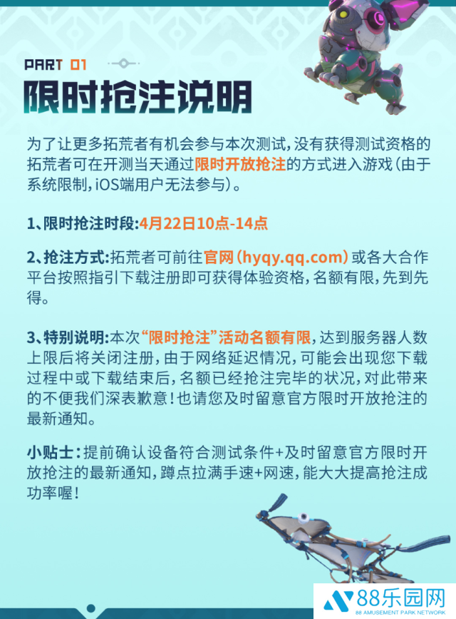 《荒野起源》中子星攻略全解析：新地图、新武器、坐骑玩法攻略！