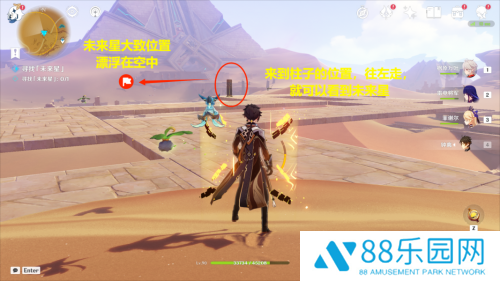 原神寻星之旅第四天攻略一览 原神寻星之旅第四天攻略流程