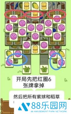 羊了个羊10.24关卡攻略一览 羊了个羊10.24关卡怎么过