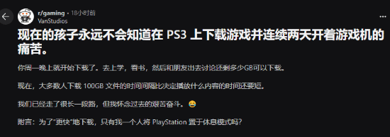 主机游戏下载速度巨变，老玩家集体怀旧：你经历过“龟速”下载吗？