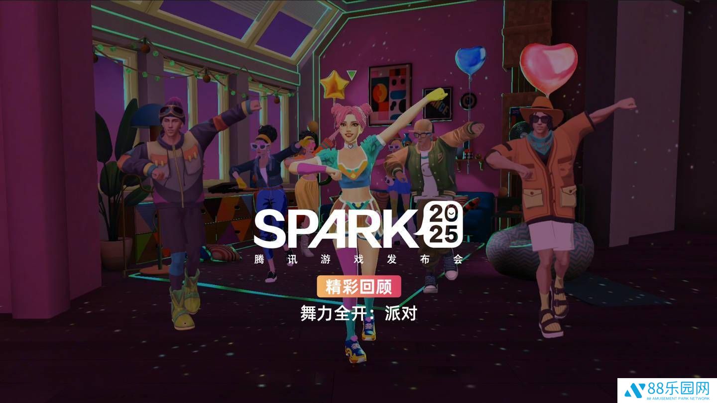 《舞力全开：派对》手游腾讯发布会首秀，全身舞动新体验来袭！