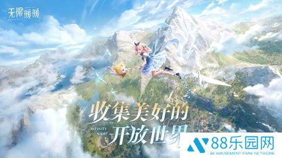 收集美好的开放世界《无限暖暖》12月5日全球公测  无论何时都要盛装登场！