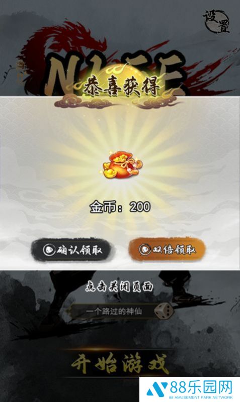小兵冲击