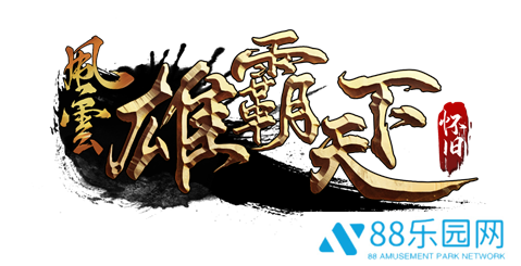 重燃经典之火，《风云》怀旧服12月5日撼世开服